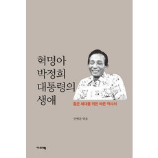 박정희연극