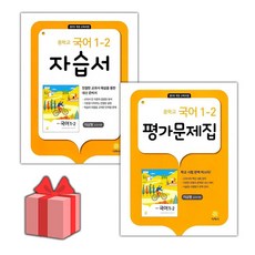 지학사1-2국어