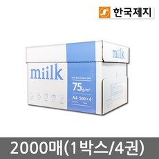 페이퍼빌드a4용지두께