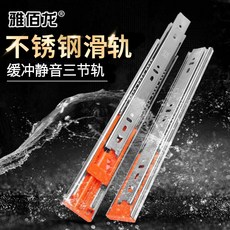 2단서랍레일450mm