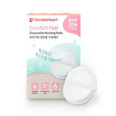 더블하트 컴포트필 수유패드( 60P) kyw*99265Tg