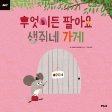 뮤고랑피규어곤충