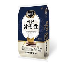 아산삼광쌀