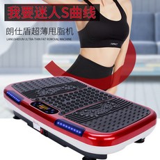 옥주현진동운동기구