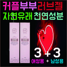 오르젤러브젤