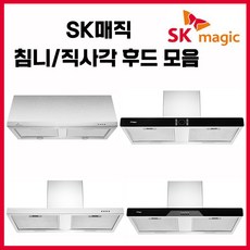 SK매직 침니 직사각후드 900장 환풍기 주방 레인지후드 모음 RHD1421M 외, RHD1361M(침니후드)