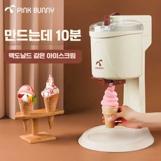 가정용 아이스크림기계 소프트 젤라또 머신 집에서 아리스크림 만들기