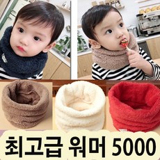 모이몰른워머