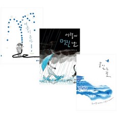 이수지작가그림책