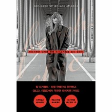 나쁜사랑패션 TOP01