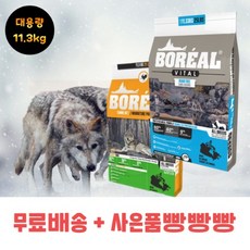 보레알 독사료 11.3kg 바이탈 칠면조 흰살생선 래브라도리트리버사료 대형견사료