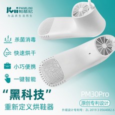 신발소독기카렌스