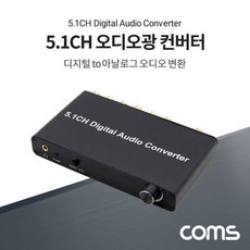 toslinkcoaxial