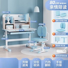 초등학생책상 책상의자세트 신학기 어린이 높이각도조절, 80CM 책상의자세트(2단 책장) / 블루