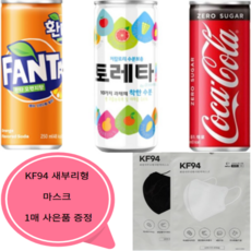 환타제로