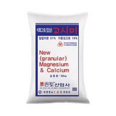 입상석회고토