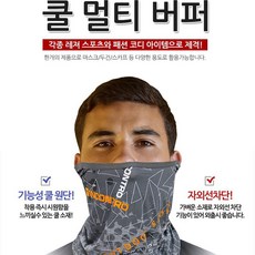 세연정통 차단 가을 여름 등산 쿨워머 쿨목수건 W71C5DD 여름토시 자전거 남자머플러 아이스 쿨머플러 다용도 손수건 쿨 색깔 여름용 예쁜 쿨링 스카프 낚시 용손수건 봄 멀티 마스크 귀고리 밴드 여름목토시 고급 자외선 용 쿨넥워머 목 단체 여름워머 바라클라바 후드넥워머, 세연 본상품선택