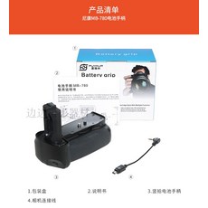 d780배터리그립