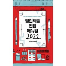 편집매뉴얼