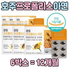 고함량 푸로 폴리스 정 캡슐 프로 포리 식약처인증 셀레늄 영양 제 품 환절기 푸루 폴리 프리 풀리스 펠리스 호주 플라보이드 프로펠리스 프로프리스 폴루스 중년 남편 아내 부인, 4개, 60개