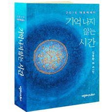 김종완에세이