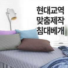 현대교역 베개 맞춤제작 베개 미용베개 경락베개 속눈썹베개 가정베개 병원베개 마사지샵베개 - 한국, 23번 블랙, 1개