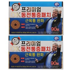 프리미엄 OK 동전패치 90매, 2개