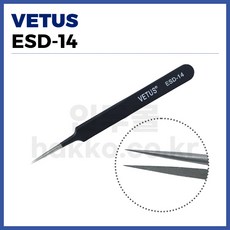 [비투스 VETUS] 작업용 정전기 트위져 핀셋 ESD-14 (정품)