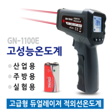 근풍전자계측 GN-1100E 적외선 온도계/비접촉 온도측정기