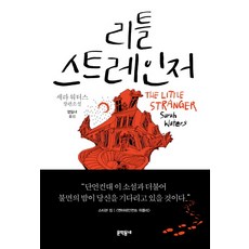 리틀스토리북스