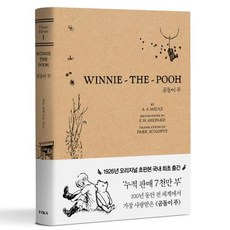 WINNIE-THE-POOH 곰돌이 푸 초판본, 앨런알렉산더밀른, FIKA