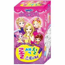 소피루비색칠