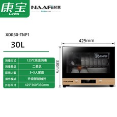 업소용그릇접시건조기