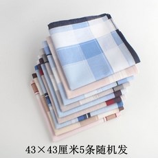 실크가재수건