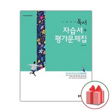 고2독서73페이지