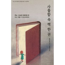 쓰담쓰담