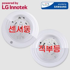 LED 센서등/직부등/LED등/현관등/베란다등/욕실등/계단/조명/국내산/삼성 powered by LG Innotek, 직부등, 직부등 보급형 2835, 주광색(하얀빛), 1개