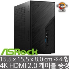 ASRock DeskMini X300 200GE 90W (16GB 램/1TB M.2 NVMe SSD) AMD 애슬론 200GE CPU - 4K HDMI 2.0 1.5m 케이블 증정