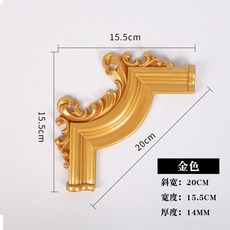 금장띠몰딩