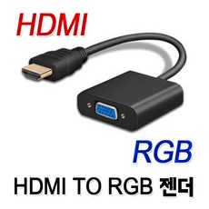 그래픽rgb케이블
