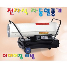 농사용열풍기전기