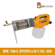 젠텍연막기