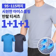  이지바이 총 세장 남성 여름용 청량한 기능성 쿨 등산 아웃도어 반팔 라운드 티셔츠