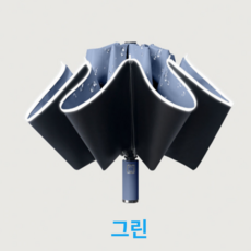 뜻밖에하루 야광 거꾸로 자동우산 완전튼튼한 고급 양산 우양산