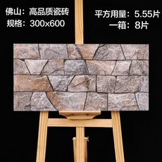 계단석