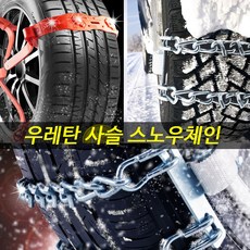 뉴 클릭 싼타모 벨로스터 투스카니 그레이스 뉴 아반떼 XD HD MD AD 제네시스 쿠페 트라제 XG K3 K5 K7 K9 뉴/쏘렌토/R 로체, 퍼펙트체인-(대형4P세트), 1개