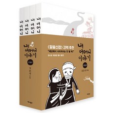 달리기를말할때내가하고싶은이야기