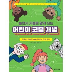 컴퓨터구조와원리3.0