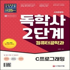 c#프로그래밍2판