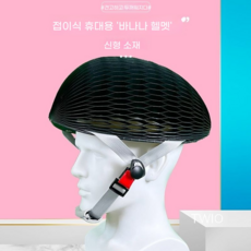 신형 접이식 헬멧 휴대용 안전 헬멧, 블랙, 1개